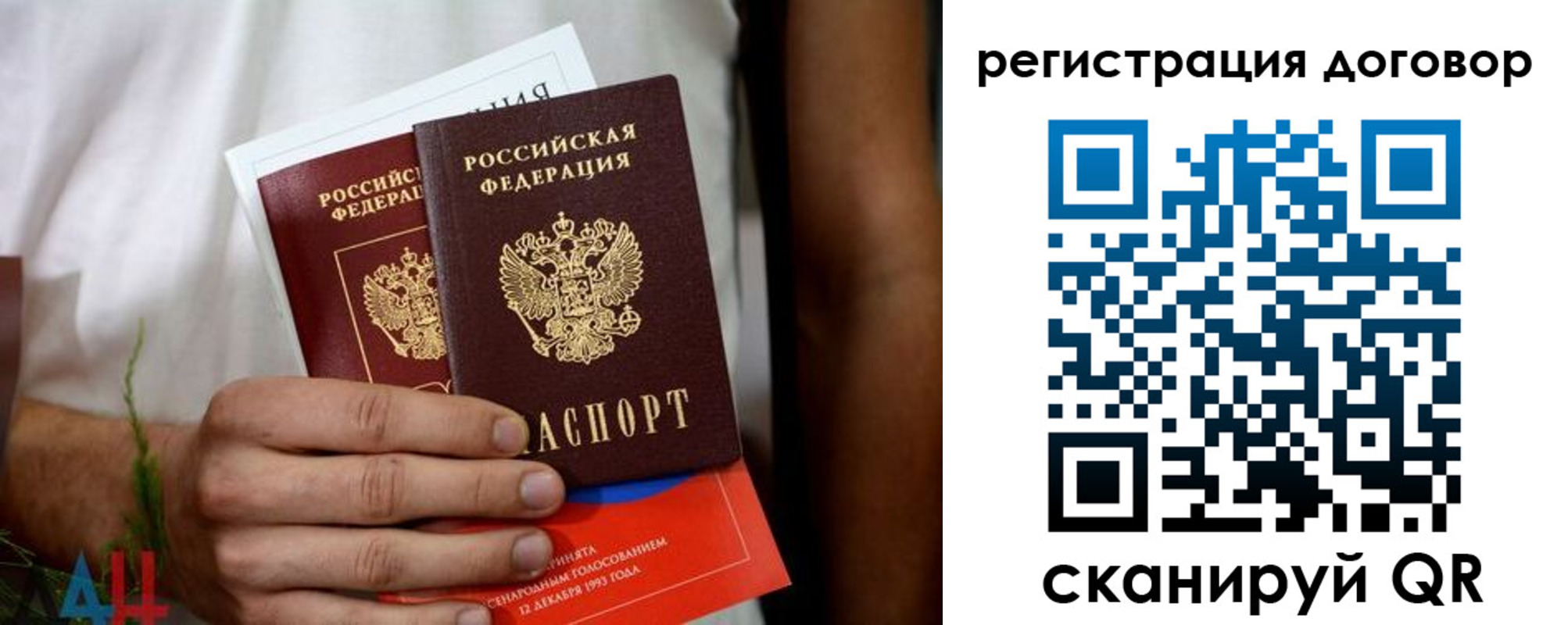 временная регистрация для всех в Вичуге