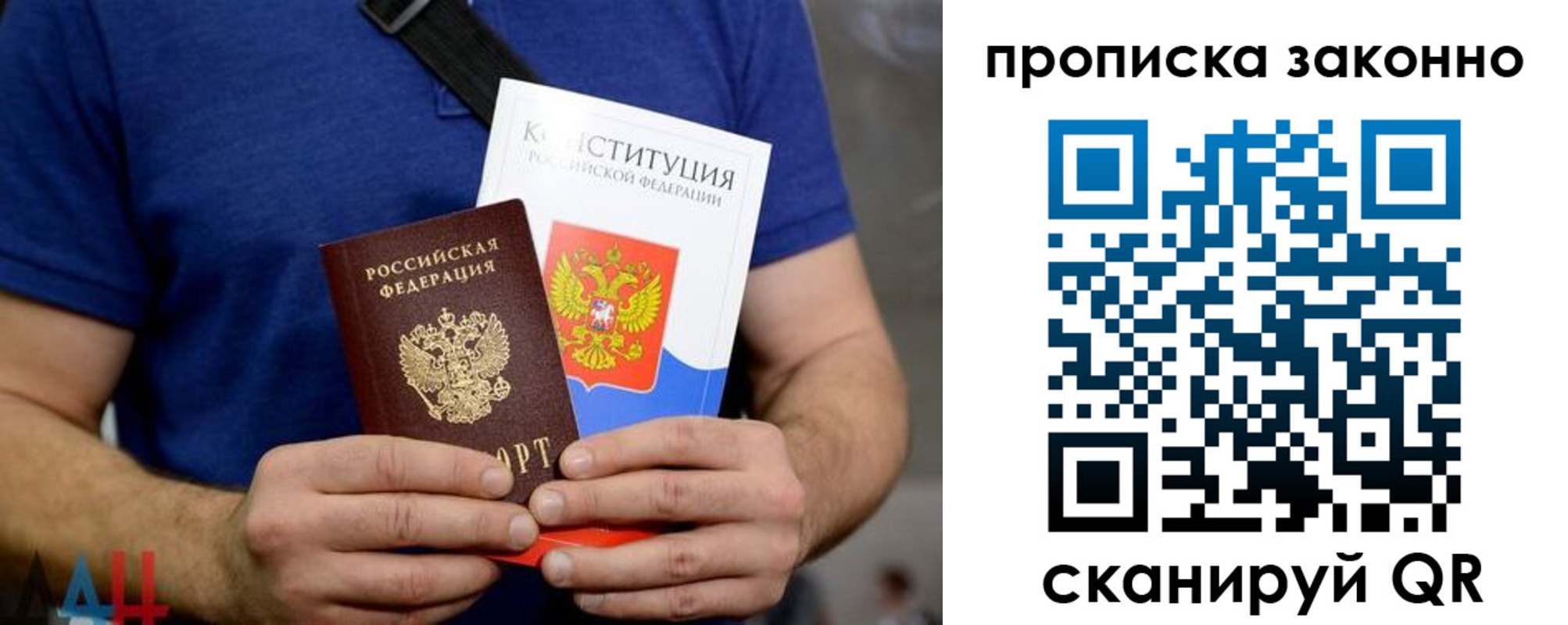 временная прописка в Вичуге